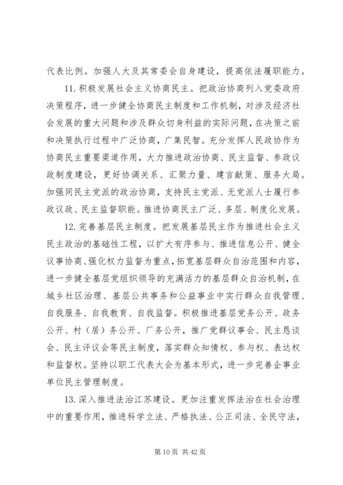 学习十八大体会_2.docx