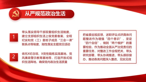 红色大气党建党支部年终工作总结PPT
