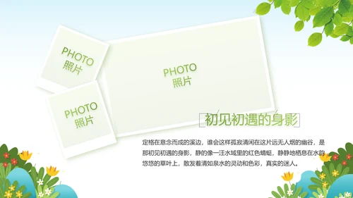绿色清新你好春天春季旅游动态PPT