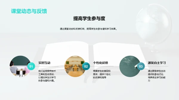 课堂教学的革新之路