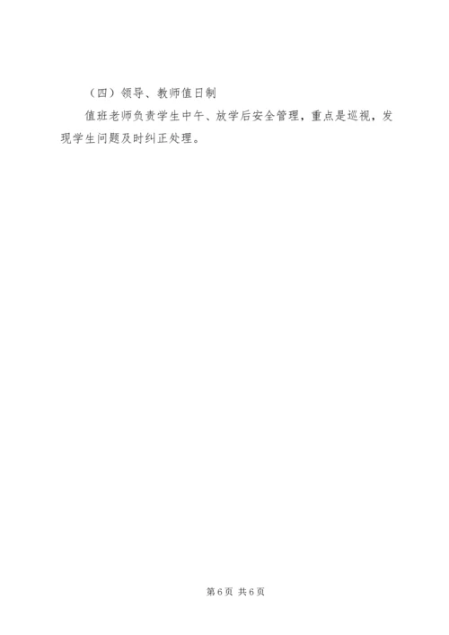 教职工全员育人感想 (4).docx