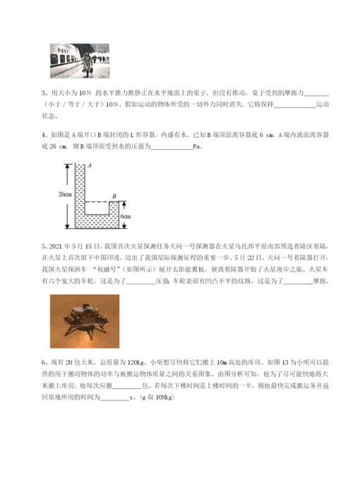 基础强化四川内江市第六中学物理八年级下册期末考试章节测评试题（解析版）.docx
