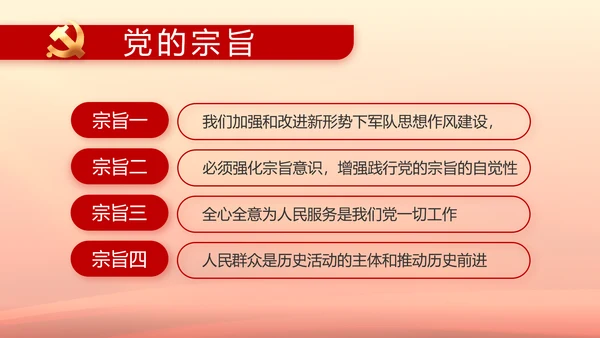 聚焦全国两会政府工作报告PPT