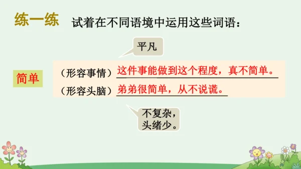 语文园地一【优质版】