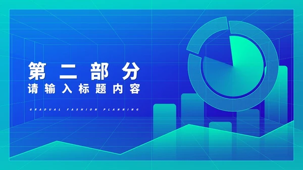 蓝色微立体商务数据总结PPT模板