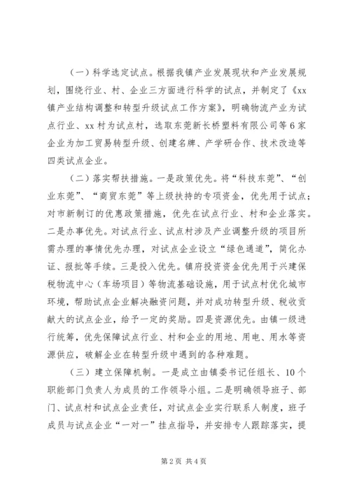 四下功夫调研报告.docx