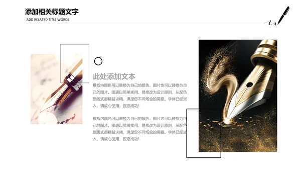 硬笔钢笔书法写作公文写作PPT模板作文