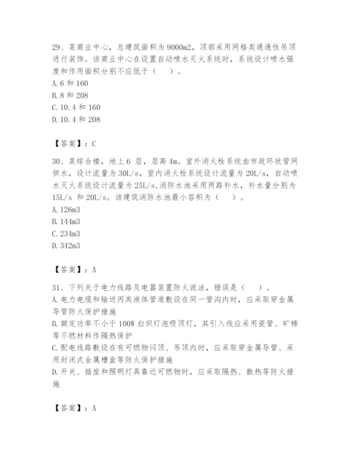 注册消防工程师之消防安全技术实务题库精品（全国通用）.docx