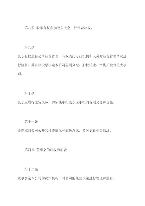 一汽夏利公司章程