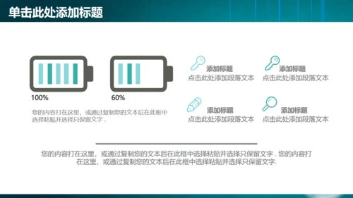 灯泡免费工作总结通用PPT模板