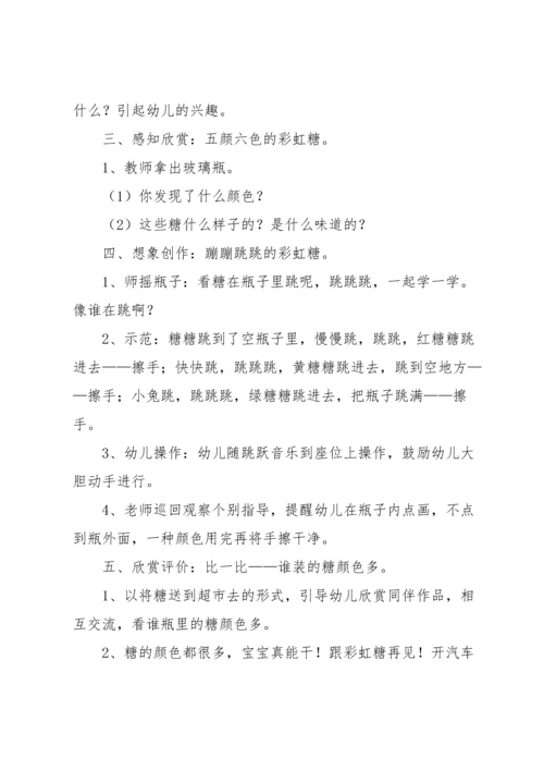 关于美术教案模板集合7篇.docx