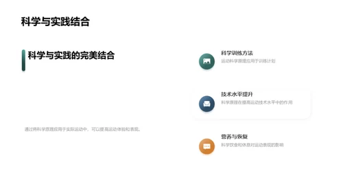 3D风其他行业教学课件PPT模板