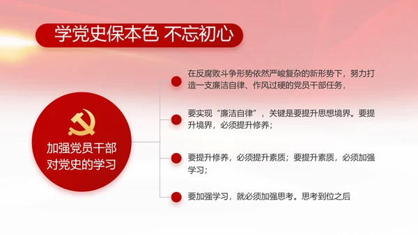 建党100周年总结大会动态PPT