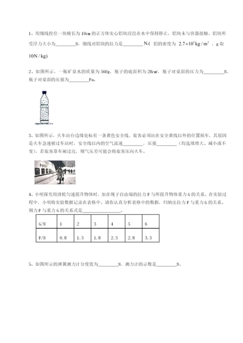 滚动提升练习江西上饶市第二中学物理八年级下册期末考试必考点解析试卷.docx