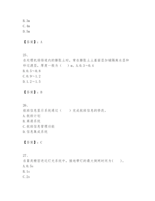 2024年一级建造师之一建民航机场工程实务题库精品有答案.docx