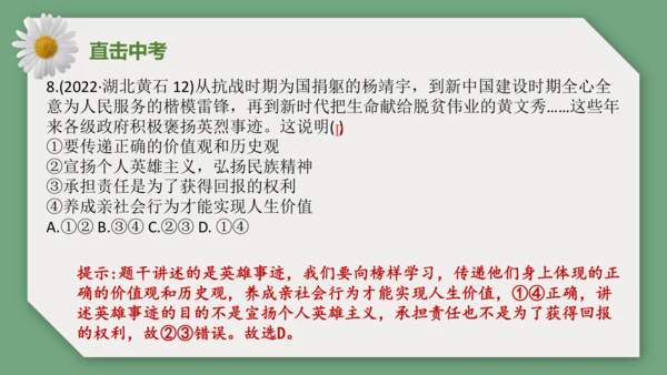 第一单元 走进社会生活 单元复习课件（40张PPT）