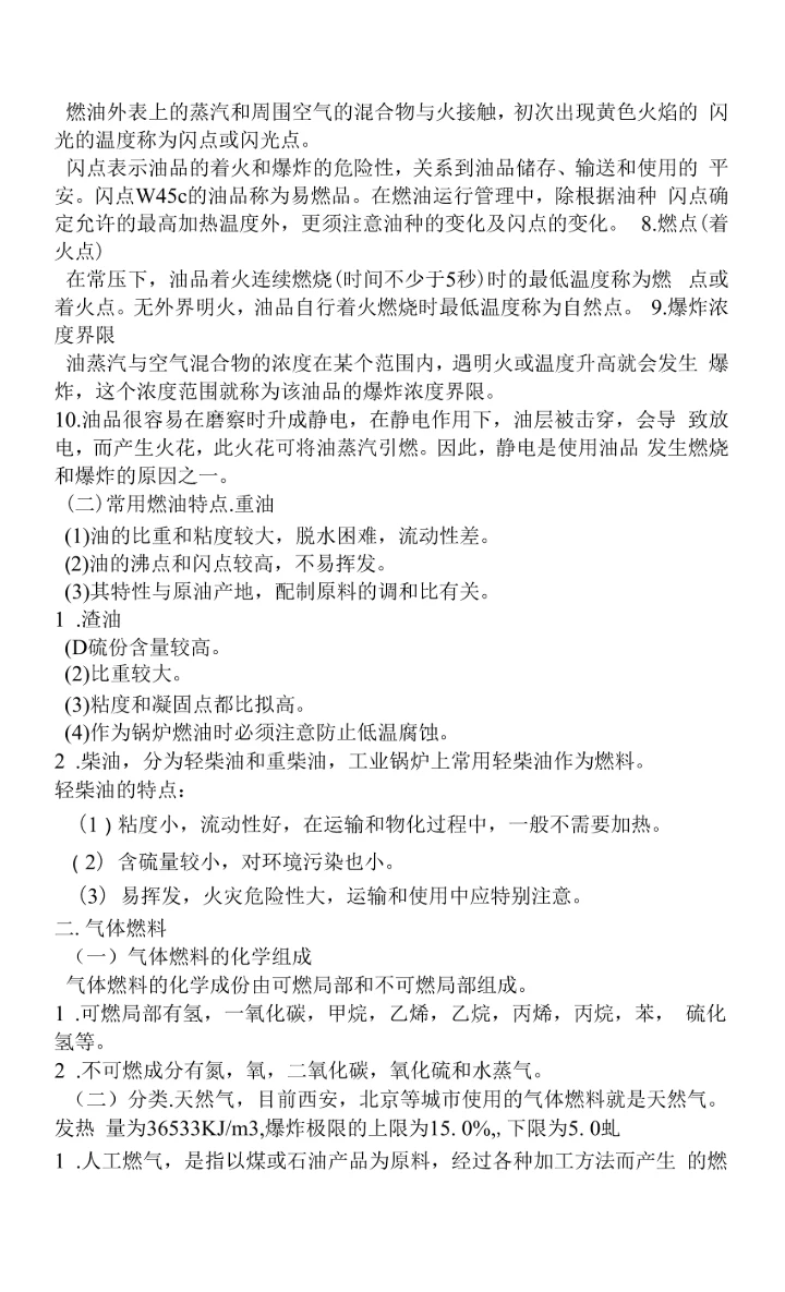 第十章数据的收集整理与描述复习学案.docx