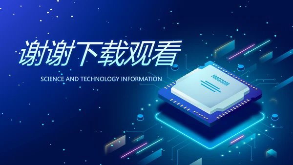 蓝色科技电子芯片介绍动态PPT模板