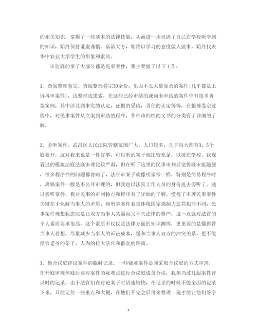 精编法院实习心得体会范文3篇.docx