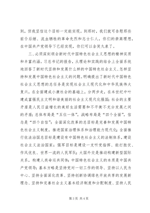 学习两学一做心得体会6_3.docx