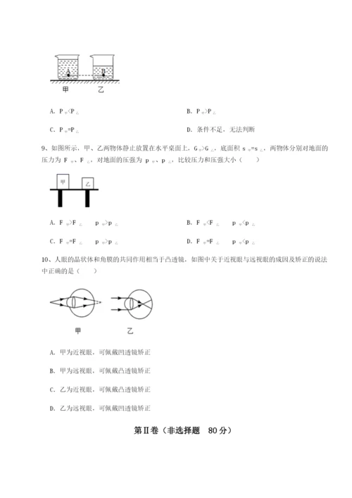 基础强化重庆长寿一中物理八年级下册期末考试章节练习试卷（含答案解析）.docx