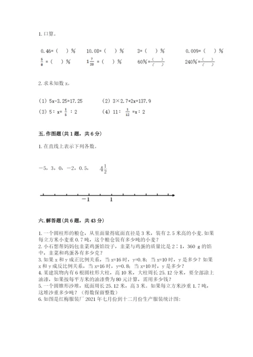 北师大版六年级下册数学 期末检测卷及参考答案.docx