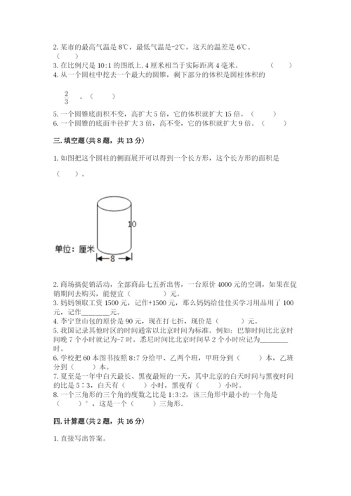 赣州市上犹县六年级下册数学期末测试卷新版.docx