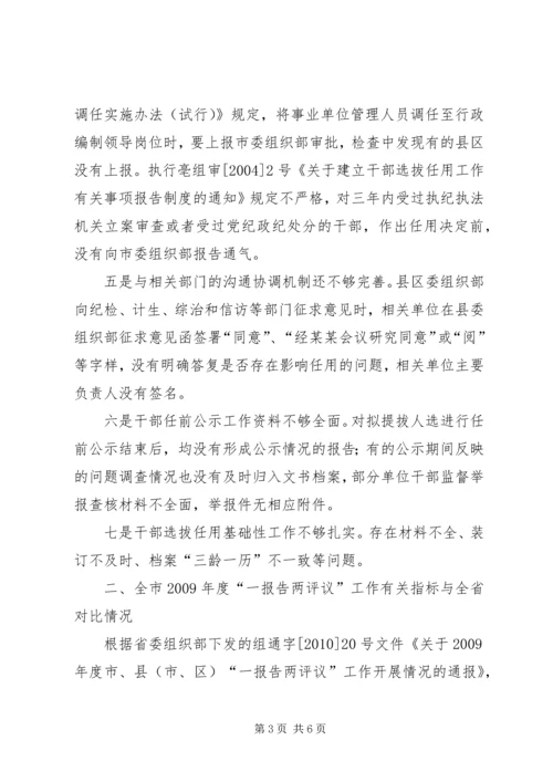 全市农村工作会议精神传达提纲 (3).docx