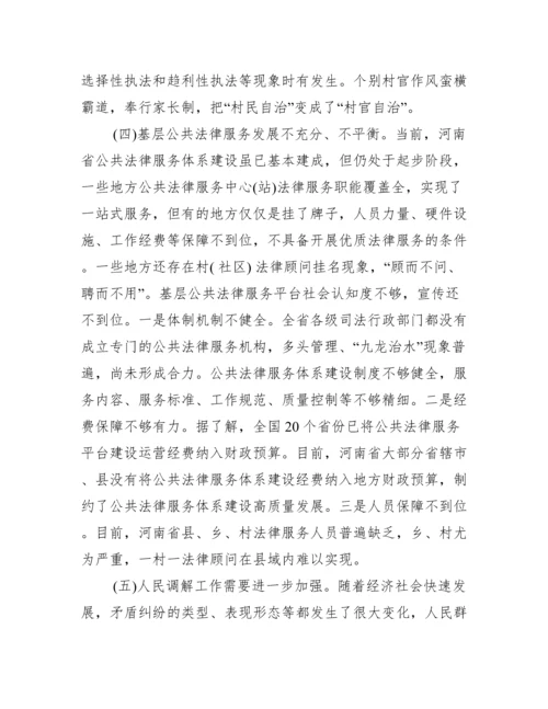 关于基层法治建设情况的调研报告.docx