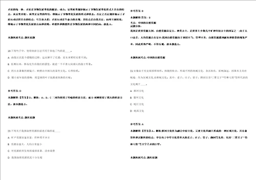 玉溪师范学院附属中学2022年提前招聘2名教师模拟卷附答案解析第522期