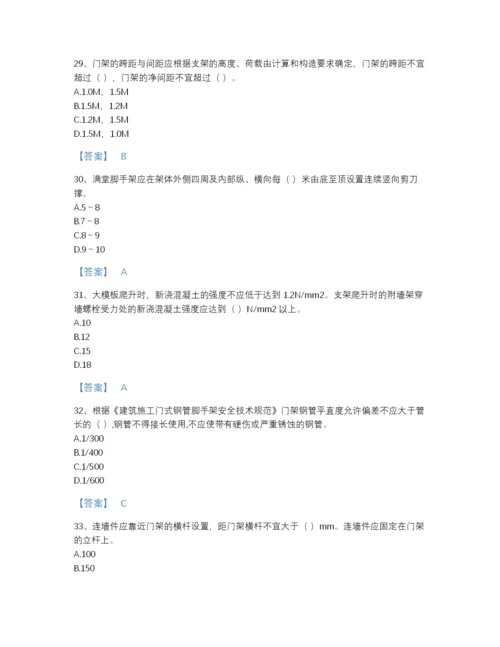 2022年吉林省安全员之江苏省C2证（土建安全员）点睛提升预测题库a4版.docx