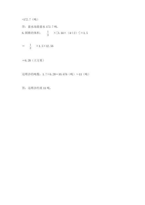 小学毕业班数学检测卷附答案（巩固）.docx