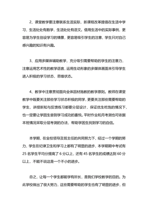 语文培优辅差教学工作总结.docx