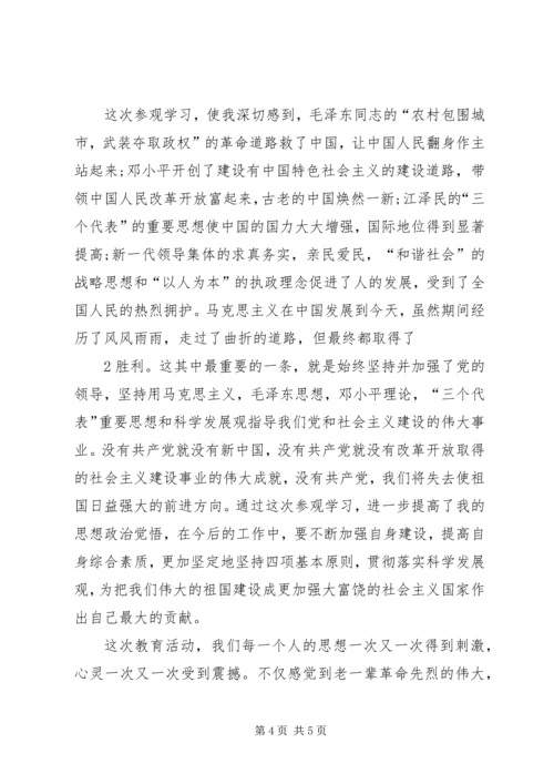 井冈山学习心得体会.docx