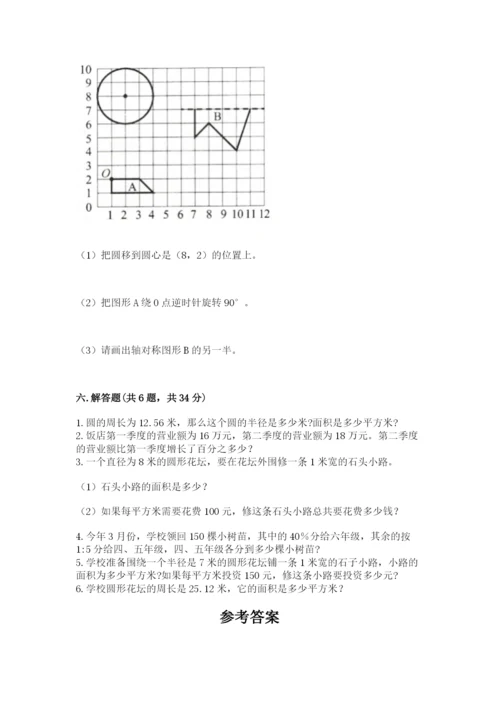 2022六年级上册数学期末考试试卷（考点梳理）.docx