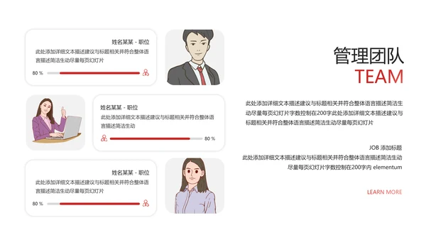 红色欧美风公司介绍企业宣传商务PPT模板