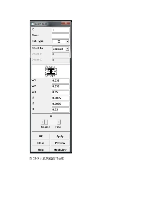 Ansys-第21例非线性屈曲分析实例.docx