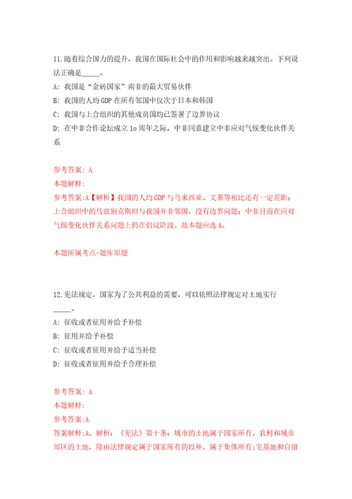 四川省眉山市东坡区农业农村局关于招募1名特聘动物防疫专员强化模拟卷第1次练习