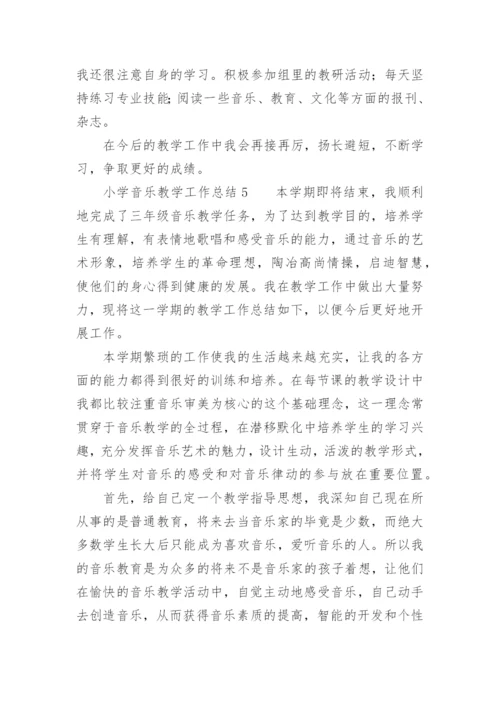 小学音乐教学工作总结_15.docx