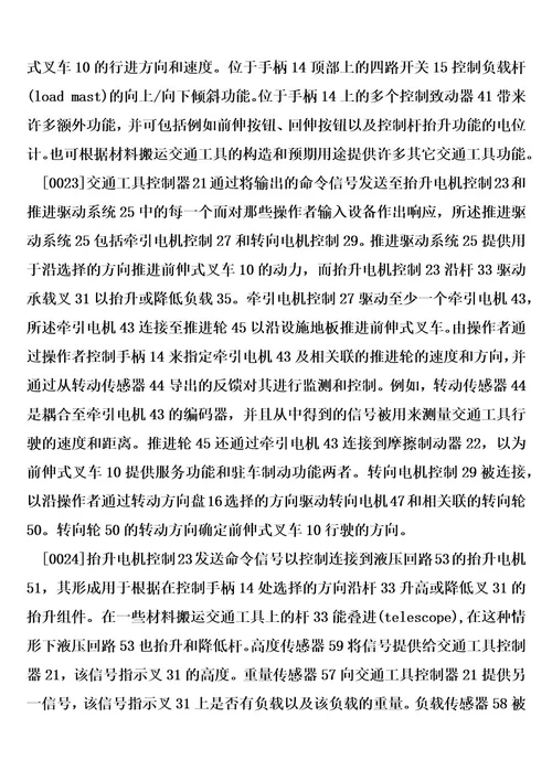 一种自动配置管理材料搬运资产的系统的方法