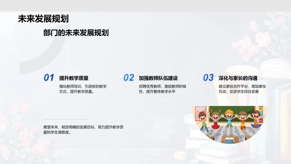 季度教学报告PPT模板