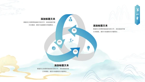 简约大气淡雅中国风工作计划通用PPT模板