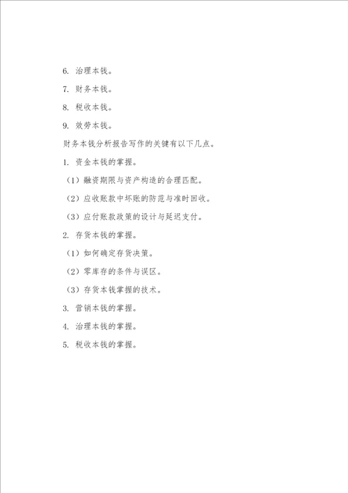小班语言教案萝卜谣