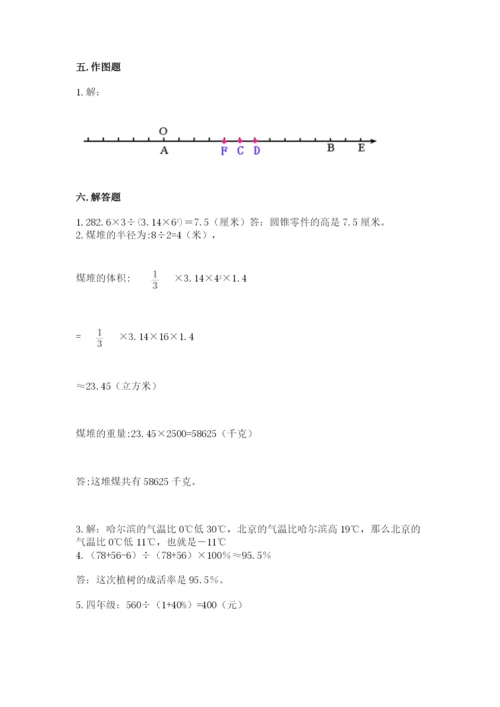六年级下册数学期末测试卷带精品答案.docx