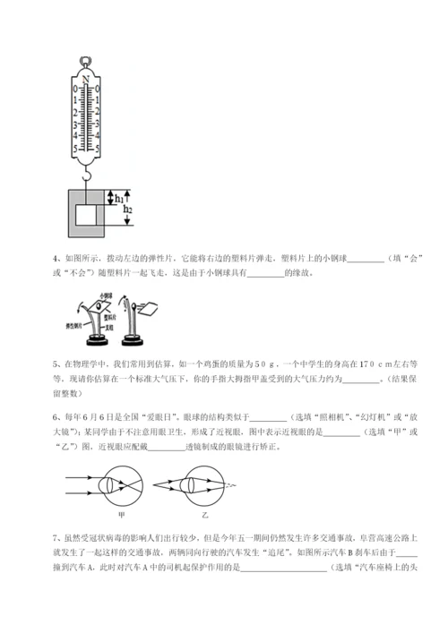 强化训练北京市第十二中学物理八年级下册期末考试定向测试B卷（解析版）.docx