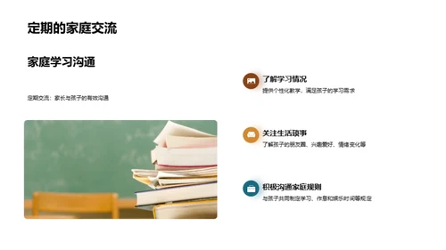 初中新征程