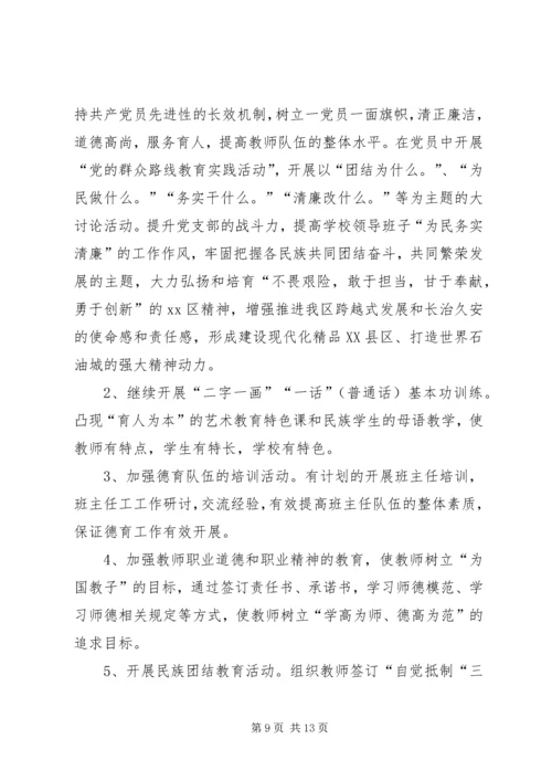 水利局精神文明建设工作计划 (2).docx