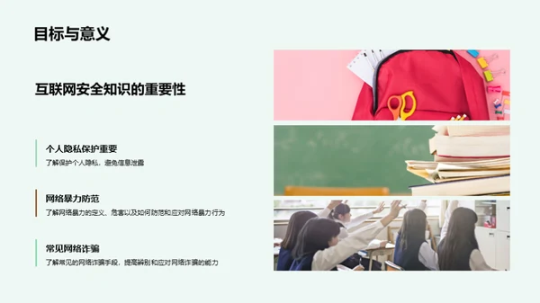 互联网生存策略