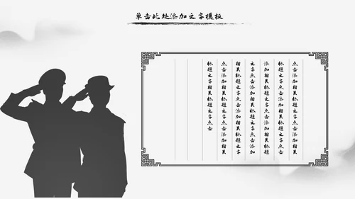 大气水墨风公安警察宣传汇报动态PPT模板