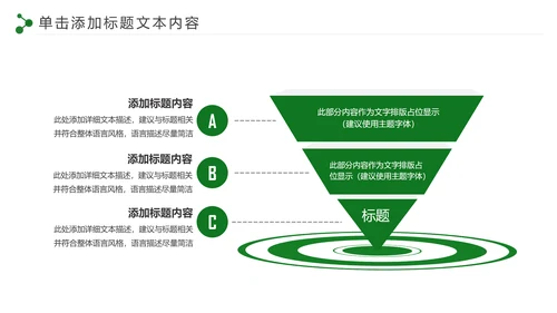 低碳环保绿色城市生态文明建设PPT模板